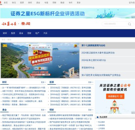 要闻_每日热点新闻速递_证券之星_全新资讯传播平台