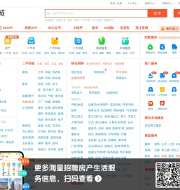 【58同城 58.com】绥化分类信息 - 本地 免费 高效