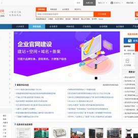 供应信息 - 八方资源网
