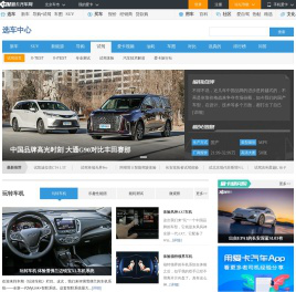 汽车试驾_汽车评测_汽车试驾评测视频_爱卡汽车