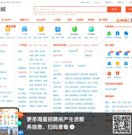 【58同城 58.com】克拉玛依分类信息 - 本地 免费 高效