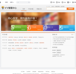YY客服中心