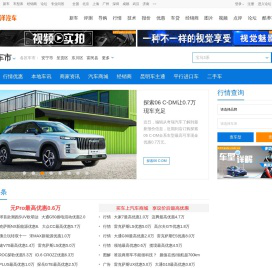 【昆明汽车网_昆明车市|昆明汽车报价】太平洋汽车