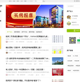 杭州房产,杭州租房,杭州二手房