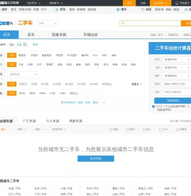 二手车交易市场-全国二手车报价-爱卡汽车二手车平台