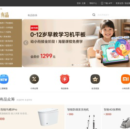 小米有品
