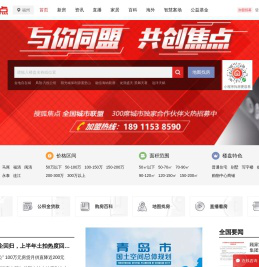 福州房地产-福州房产网-福州房产信息网