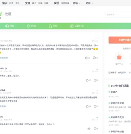 妈妈网孕育社区_国内火爆的女人社区_妈妈网