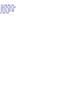 【烟台二手房|烟台二手房出售】 - 烟台房天下