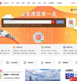 济南房地产-济南房产网-济南房产信息网