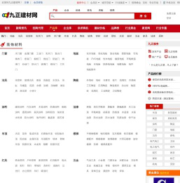 建材产品 - 九正建材网