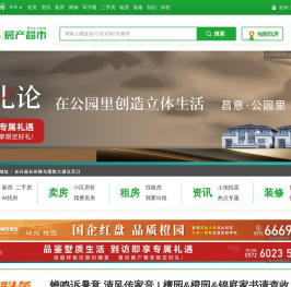 「长兴房产网」新房、二手房、房价走势信息 - 长兴房产超市