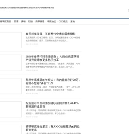 商学院首页