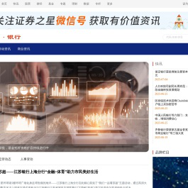 银行-证券之星-银行理财资讯服务平台
