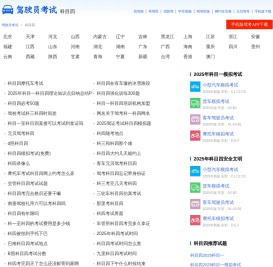科目四_科目四模拟考试2025_科目四安全文明驾驶考试题库