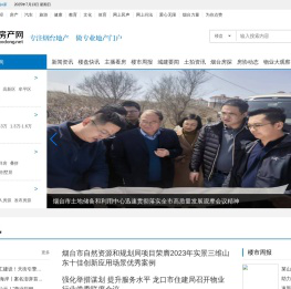 烟台房产网_买房_胶东在线房产频道