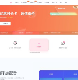 绘影字幕_为视频自动添加字幕，字幕翻译，字幕制作软件