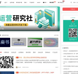 爱运营_网站运营人员学习交流，专注于网站产品运营管理、淘宝运营。用数据分析的方式提高运营者增长黑客能力。
