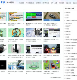 学车视频教程2025_学开车视频_史光辉学车视频教程下载_科目二五项考试