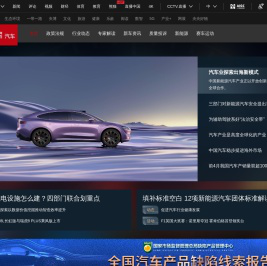 汽车频道_央视网