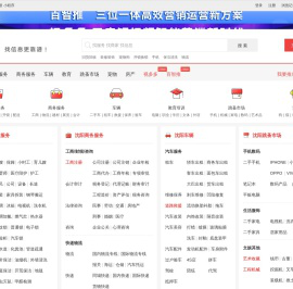 沈阳列表网-沈阳分类信息免费查询和发布
