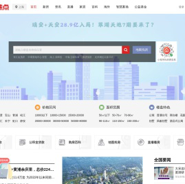 上海房地产_上海房产网_上海房产信息网-上海焦点网