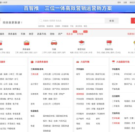 大连列表网-大连分类信息免费查询和发布