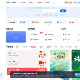 创客贴_广告设计印刷_图片一键生成_设计图片素材大全