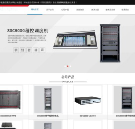 重庆交换机网-申瓯通信重庆办事处