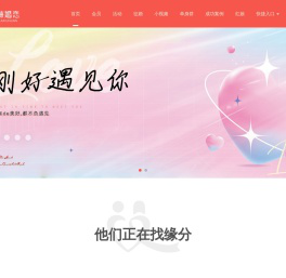 首页 卿睐婚恋