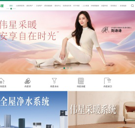 VASEN伟星官网 伟星新材 伟星管业 地暖水暖 PPR/PE/PVC水管 咖乐防水 星管家，防水涂料，前置过滤器-VASEN伟星官网