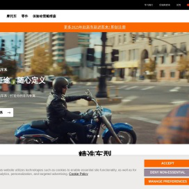 选购哈雷戴维森摩托车 | Harley-Davidson