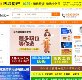 永康人才网,永康人才,武义人才网,永康市人才网【众信人才网】永康|武义领先的招聘求职网站