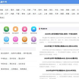 周边趣中考-长风中考查