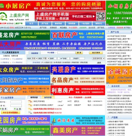 上虞房产网-二手房买卖,房屋出租,房产中介,房地产信息,上虞二手房,上虞租房