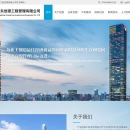 广东创源工程管理有限公司
