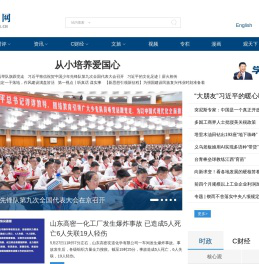 中国日报网-传播中国，影响世界