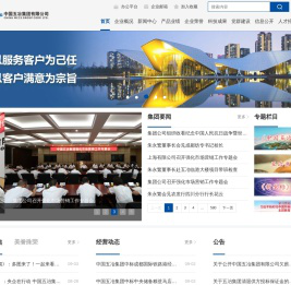 中国五冶集团有限公司【官网】