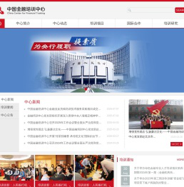 中国金融培训中心