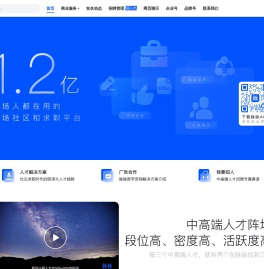 脉脉-成就职业梦想