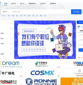 海盐招聘网|海盐人才网-www.hyzpw.net