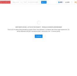 企查查 - 查企业_查老板_查风险_企业信息查询系统