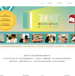 【还呗官网】｜还呗APP｜还呗贷款 及时到账