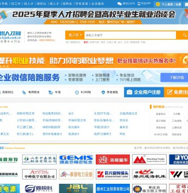滕州人才网_滕才网_滕州人才网简称滕才网,滕州求职招聘专业网站.