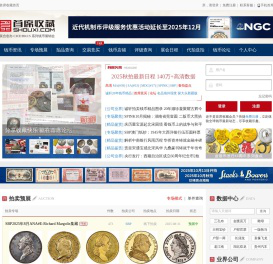 首席收藏网 - 中文钱币收藏门户 - ShouXi.com - Chinese Numismatic Website