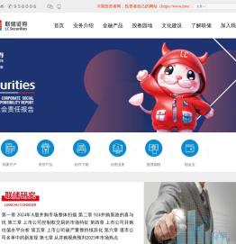 联储证券股份有限公司