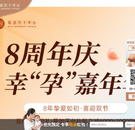 母意月子中心