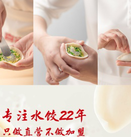 喜家德虾仁水饺官网
