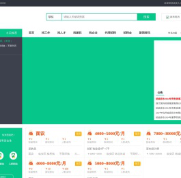 临安人才网（临安）欢迎您