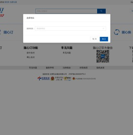 光明随心订